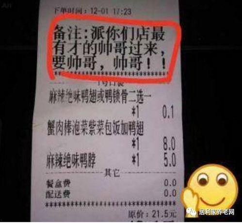 娱乐吃瓜酱外卖备注,微信外卖平台崛起，巨头争霸格局生变