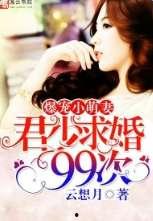 娱乐吃瓜求婚小说推荐,吃瓜求婚，爱恨情仇