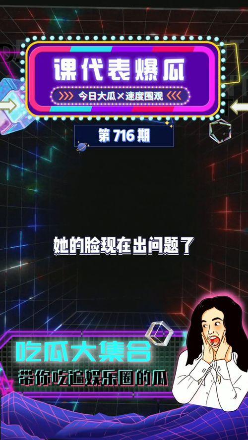 娱乐吃瓜爆料最新,神秘恋情曝光，明星夫妻疑分手？