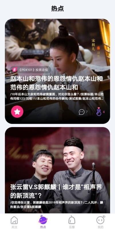 娱乐吃瓜每日更新,明星恋情、新剧开机、综艺笑料一网打尽