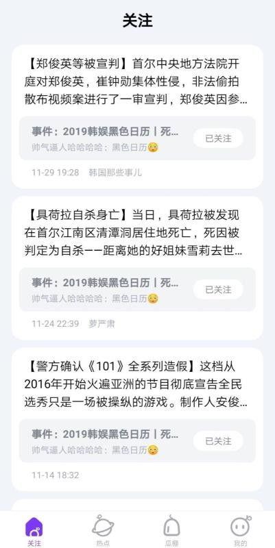 娱乐吃瓜每日更新,明星恋情、新剧开机、综艺笑料一网打尽