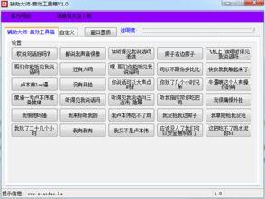 娱乐吃瓜音效软件有哪些,轻松打造趣味互动体验