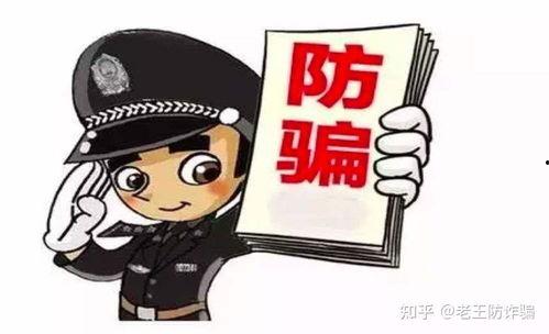 娱乐吃瓜酱防诈骗视频,教你轻松识破网络骗局