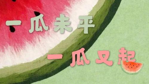 娱乐新闻吃瓜,揭秘明星们的最新八卦事件