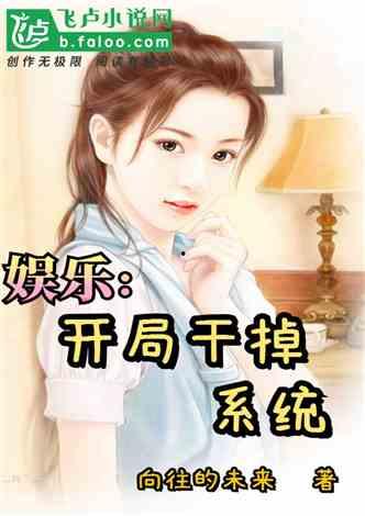 娱乐吃瓜酱笑场小说,娱乐吃瓜酱的爆笑江湖