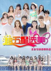 娱乐吃瓜君视频选美,盘点视频选美大赛精彩瞬间