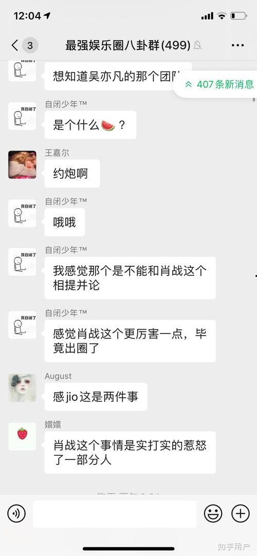 吃瓜八卦娱乐群怎么进的,如何轻松加入热门“吃瓜八卦娱乐群”